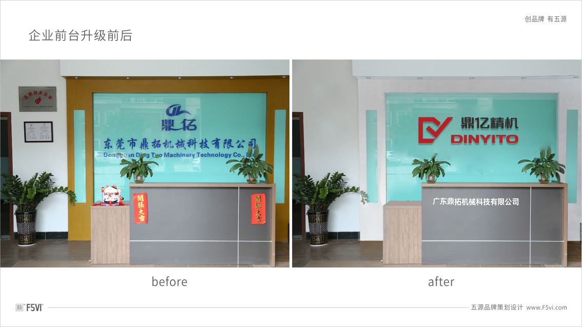 數控設備VI設計,東莞品牌策劃,LOGO設計,東莞VI設計